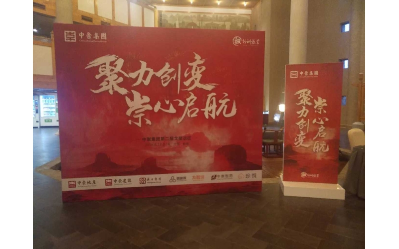 聚力創(chuàng)變，崇心啟航—中崇集團第二屆戈壁遠征