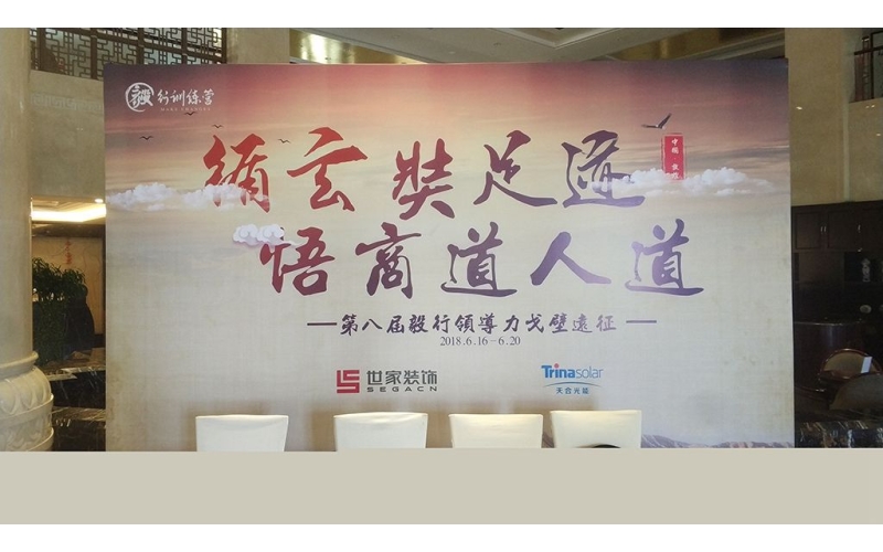 第八屆毅行領(lǐng)導(dǎo)力戈壁遠征