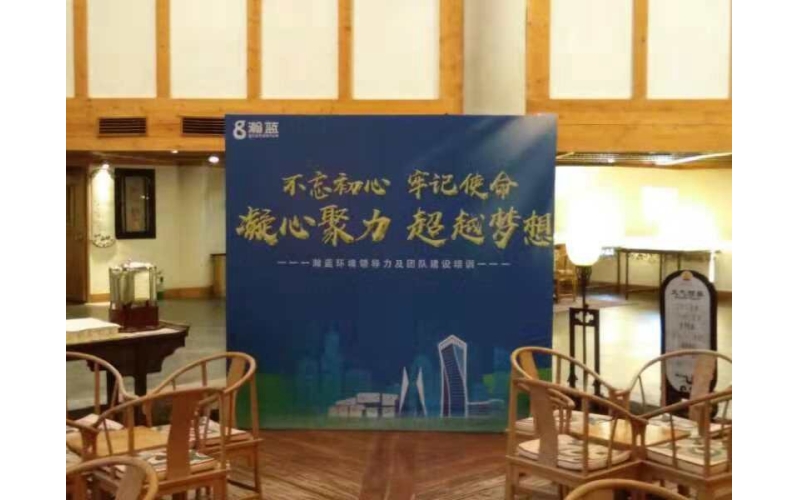 不忘初心 牢記使命  瀚藍環(huán)境領(lǐng)導(dǎo)力戈壁挑戰(zhàn)賽